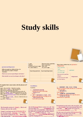 九年级英语上册 第五单元study skills and Main task全套课件 牛津译林版 课件