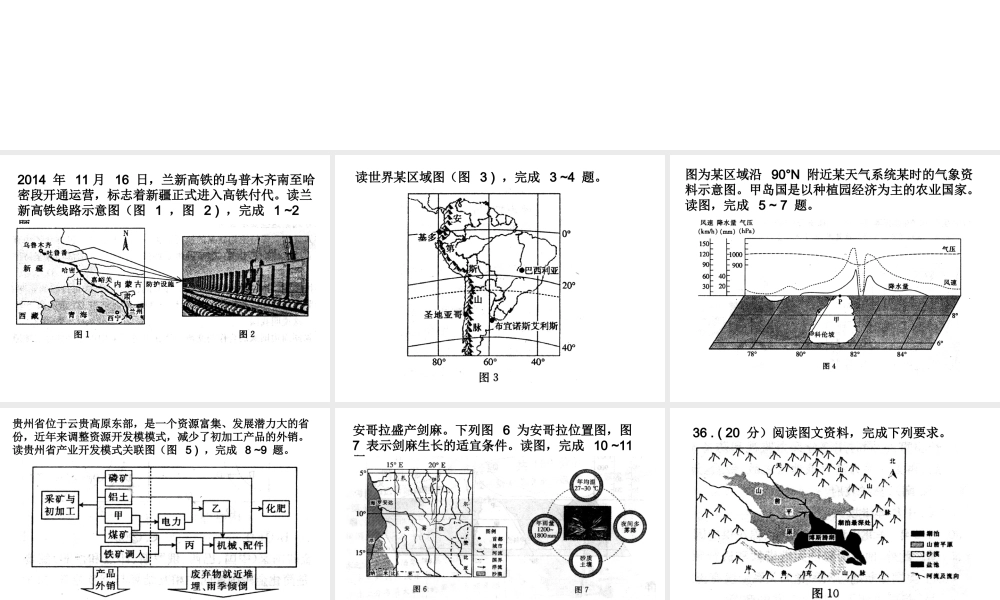 2015南宁市一模试卷讲评课件