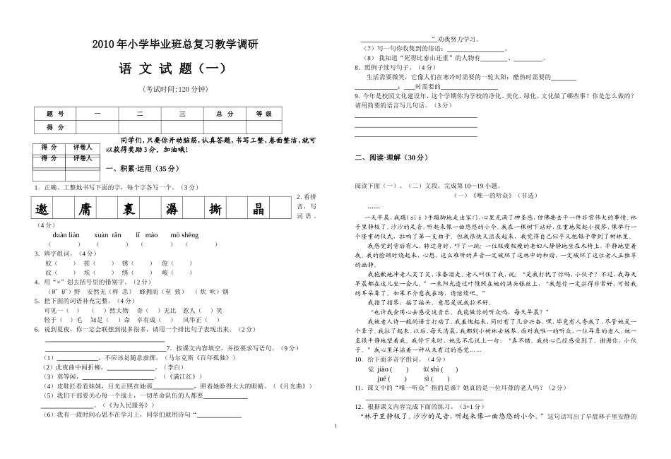 2014年模拟题一MicrosoftWord文档_第1页