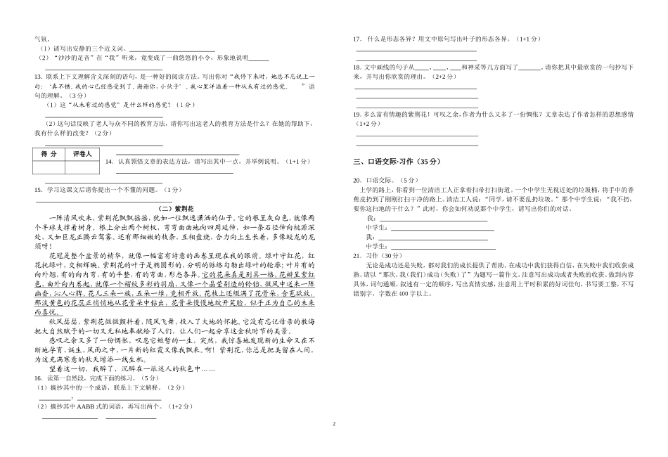 2014年模拟题一MicrosoftWord文档_第2页