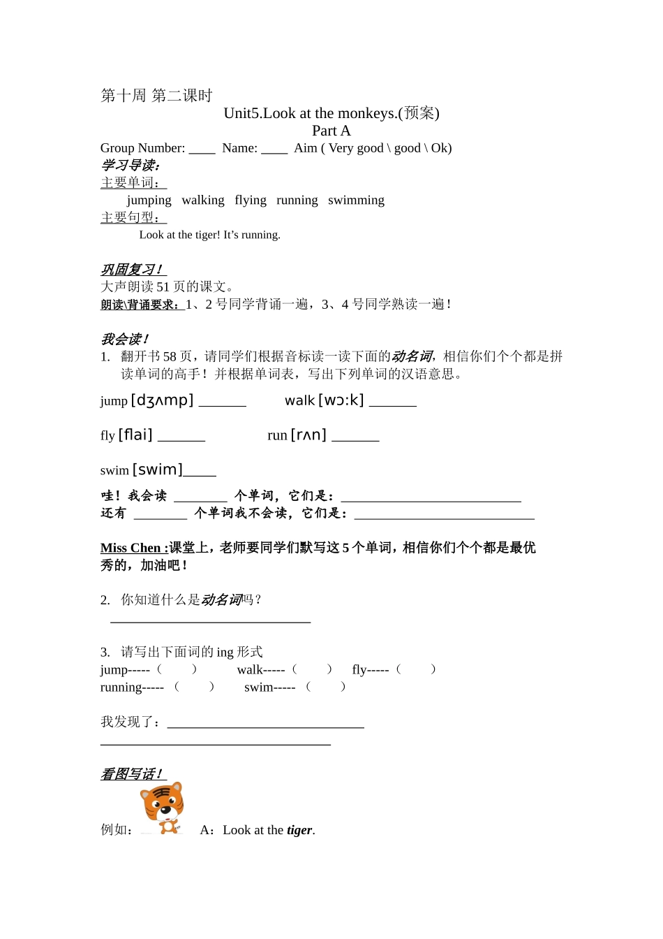 五年级教案第十周2_第1页