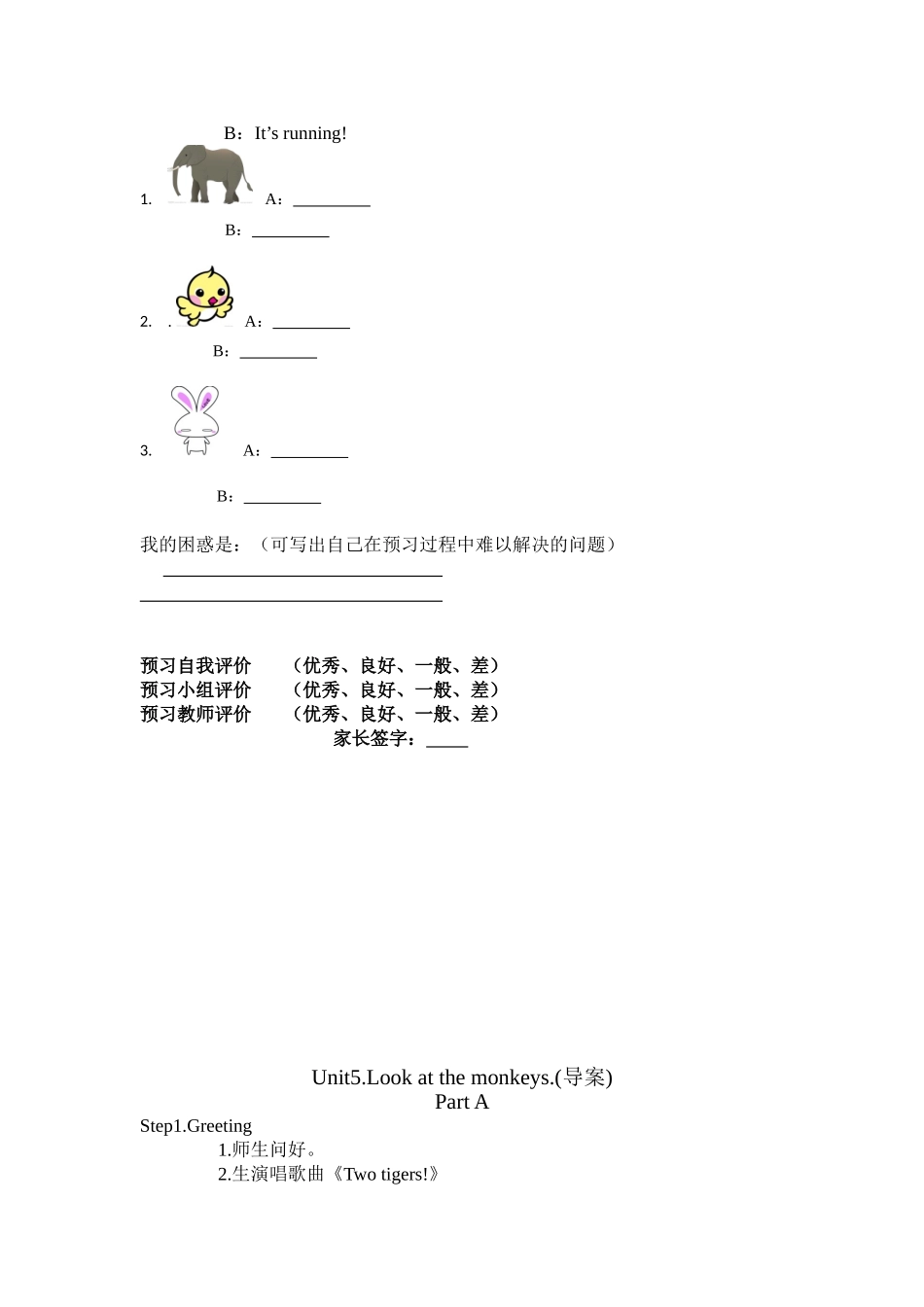 五年级教案第十周2_第2页