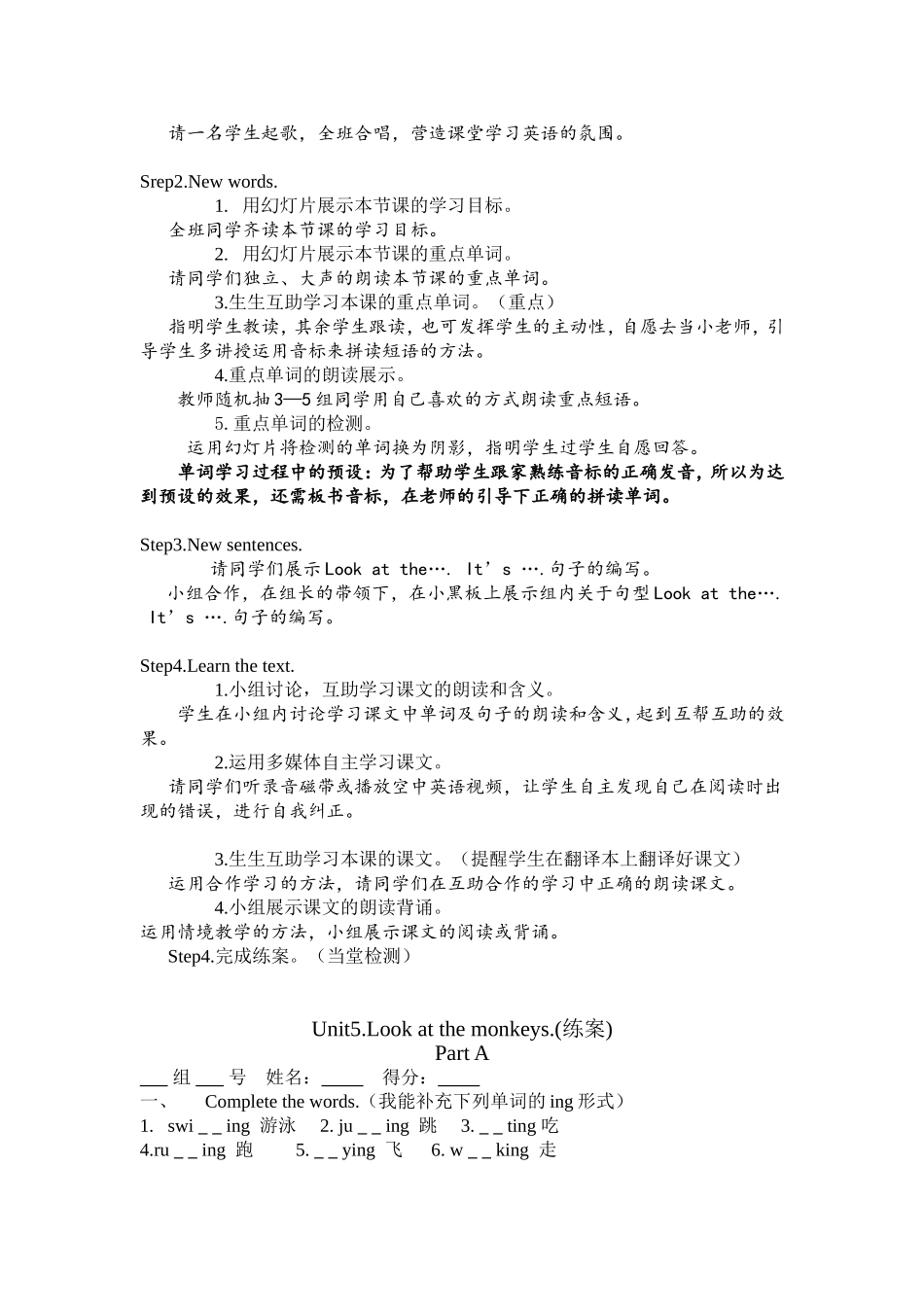 五年级教案第十周2_第3页