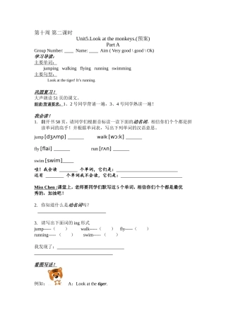 五年级教案第十周2