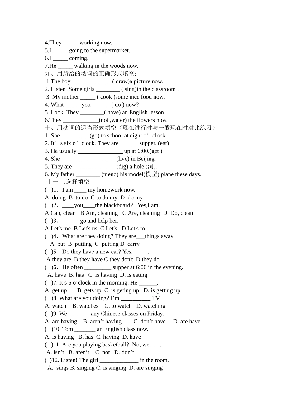 一般现在时态和现在进行时态练习题_第3页