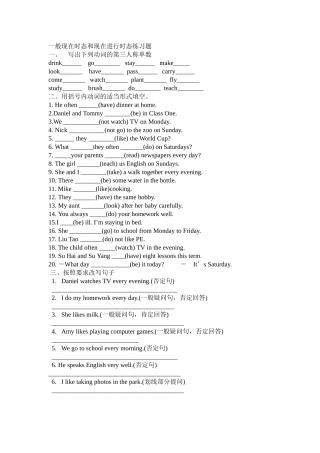 一般现在时态和现在进行时态练习题