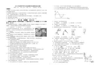 2014黄冈市第二次调考理综试题