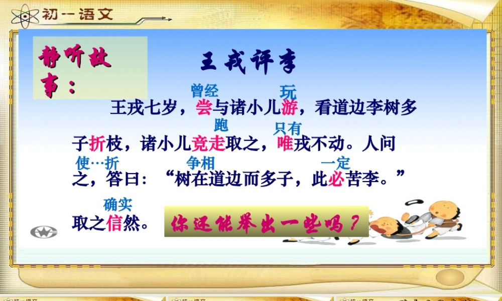 《陈太丘与友期》