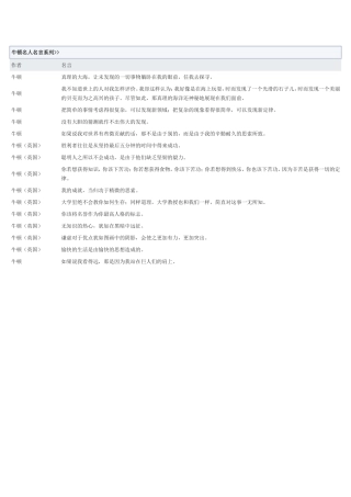 牛顿名人名言系列