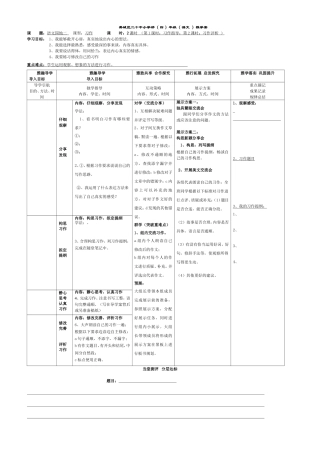 四下语文园地二作文