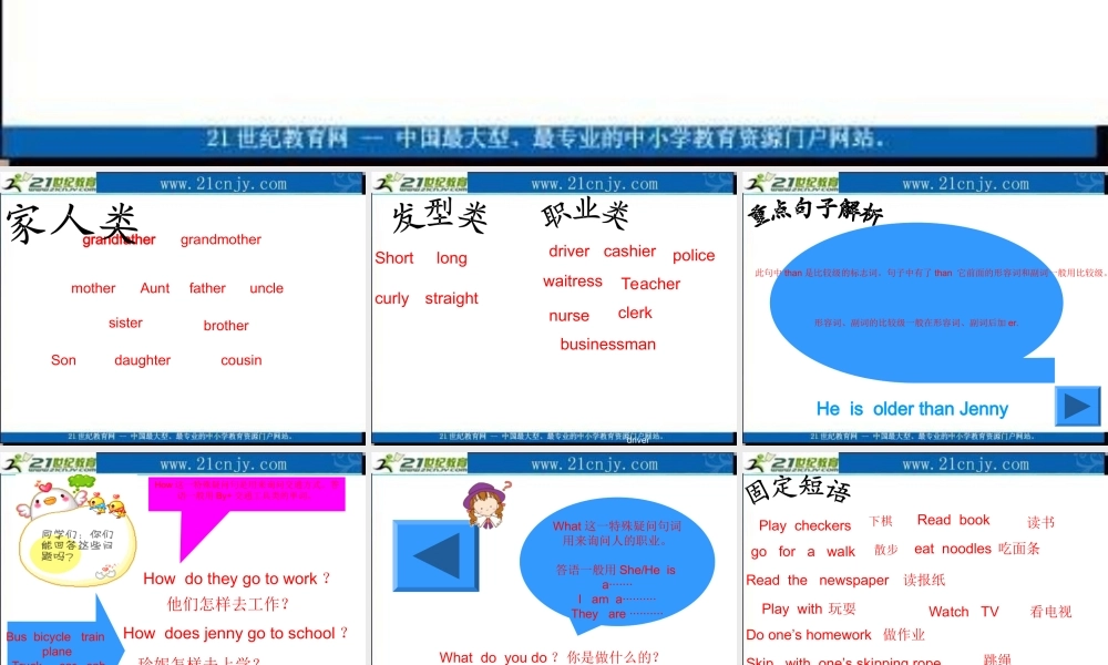 五上Lesson16