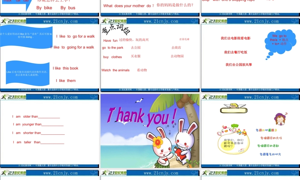 五上Lesson16
