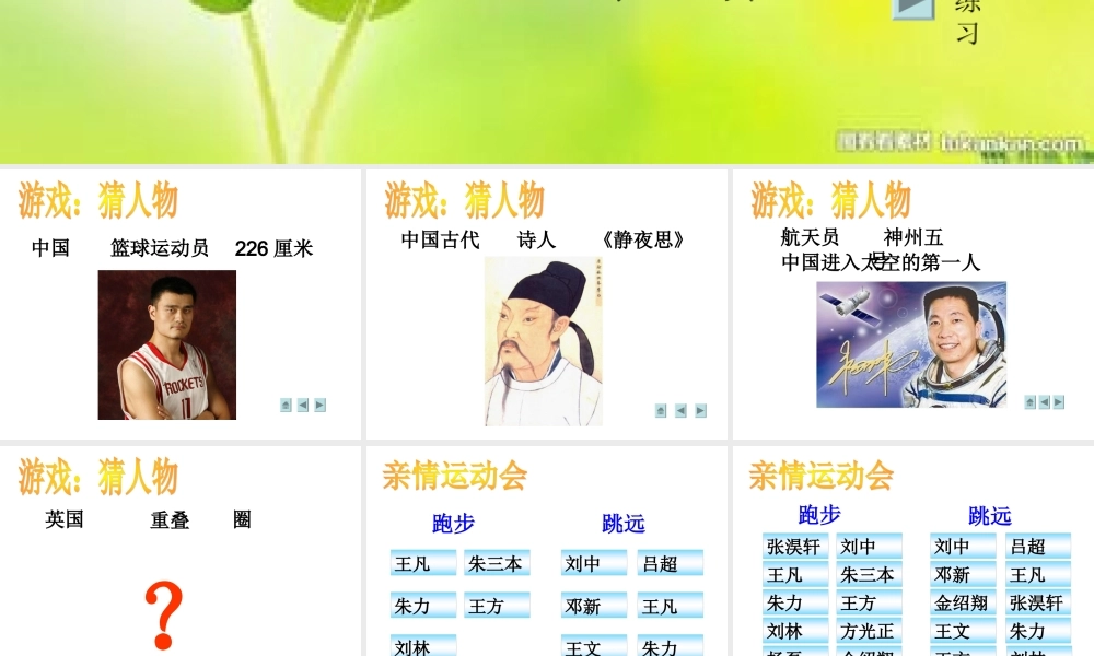 信息窗一(平均数)