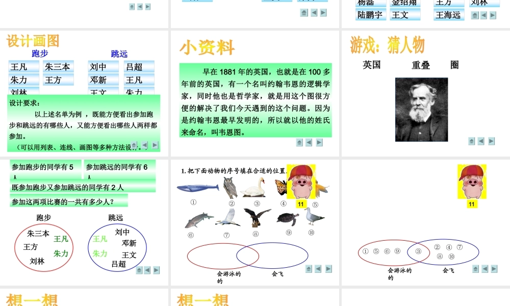 信息窗一(平均数)