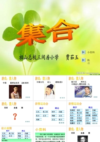 信息窗一(平均数)