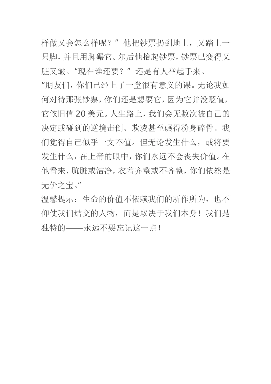 你改变不了环境_第3页