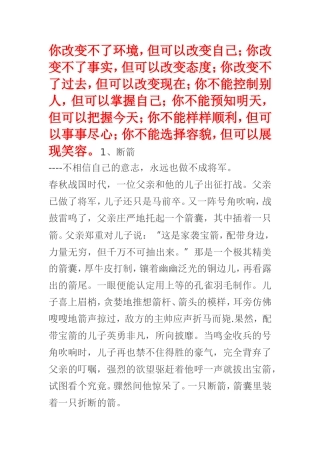 你改变不了环境