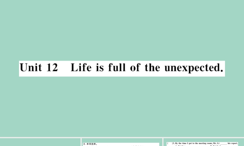 九年级英语全册 Unit 12 Life is full of the unexpected(第1课时)作业课件 (新版)人教新目标版 课件