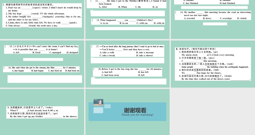 九年级英语全册 Unit 12 Life is full of the unexpected(第1课时)作业课件 (新版)人教新目标版 课件
