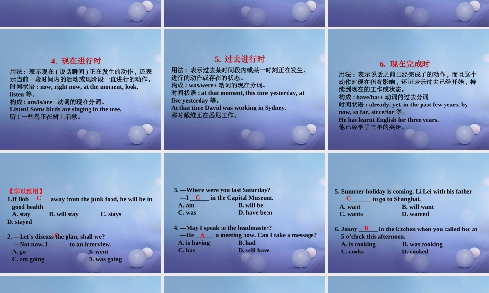 九年级英语全册 Unit 14 I remember meeting all of you in Grade 7 Grammar  Writing课件 (新版)人教新目标版 课件