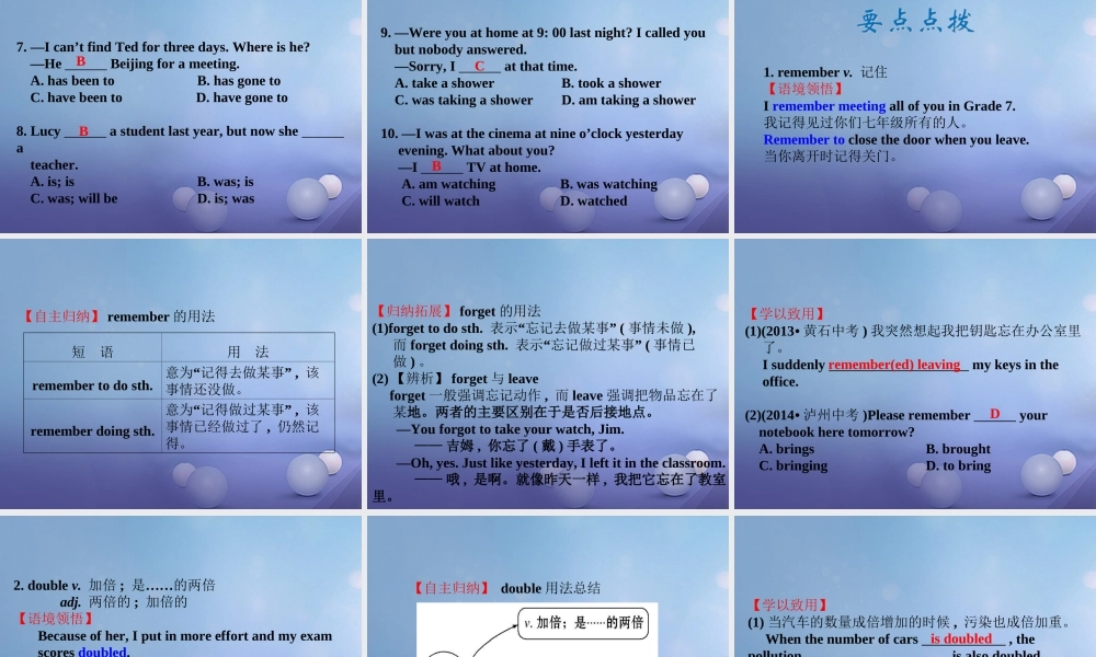 九年级英语全册 Unit 14 I remember meeting all of you in Grade 7 Grammar  Writing课件 (新版)人教新目标版 课件