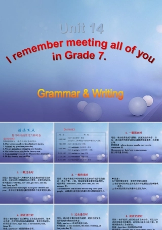 九年级英语全册 Unit 14 I remember meeting all of you in Grade 7 Grammar  Writing课件 (新版)人教新目标版 课件