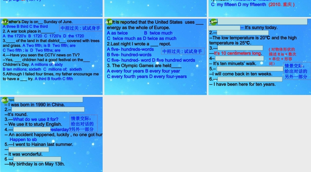 中招英语备考二轮专题复习 数词课件 仁爱版 课件