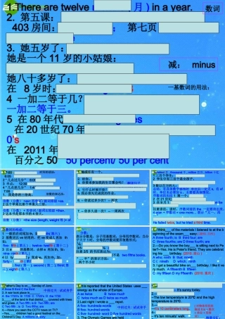 中招英语备考二轮专题复习 数词课件 仁爱版 课件