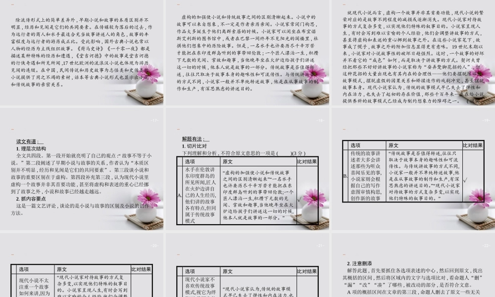 云南省高考语文二轮复习2归纳概括题_紧扣材料抓住关键课件