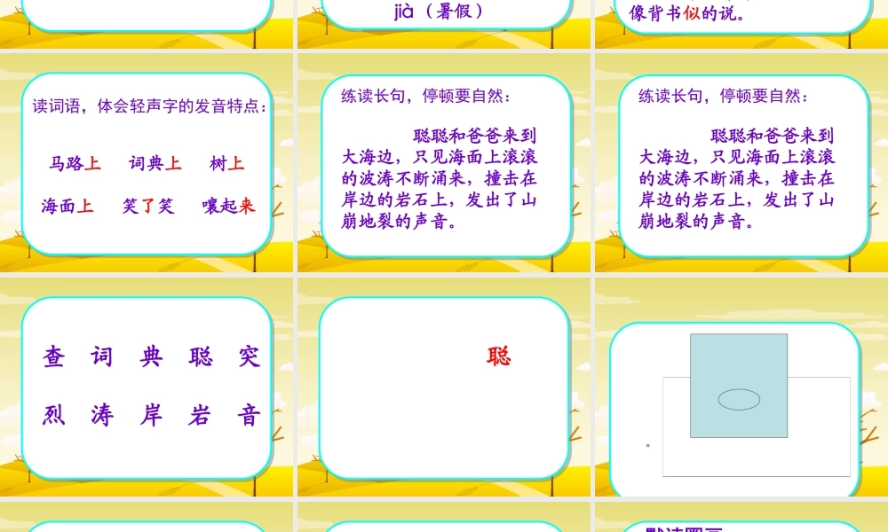 学会查无字词典(0)