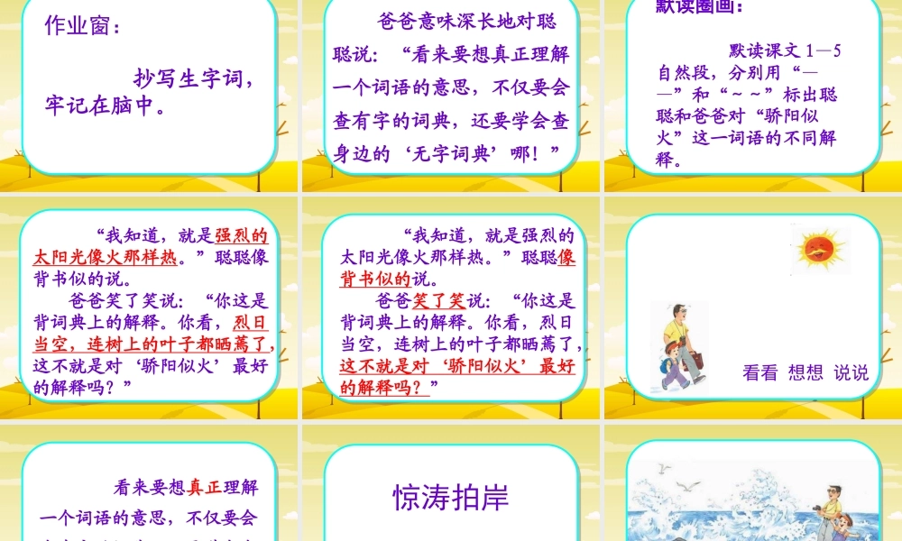 学会查无字词典(0)