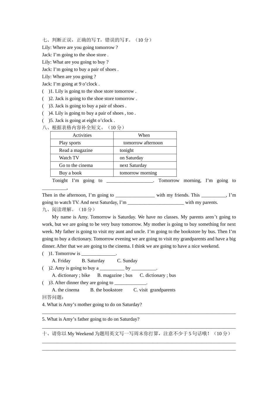 PEP小学六年级上册第三单元测试题_第2页