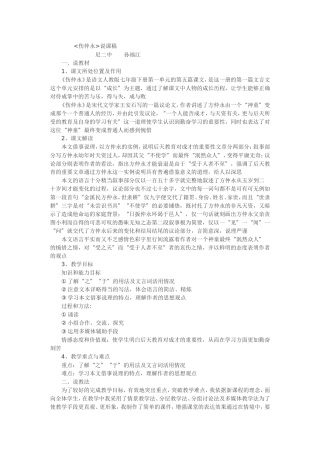 伤仲永 (3)