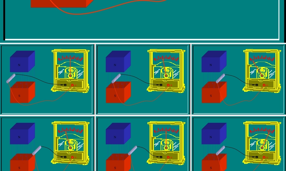 初三物理电磁感应复习[整理] 课件