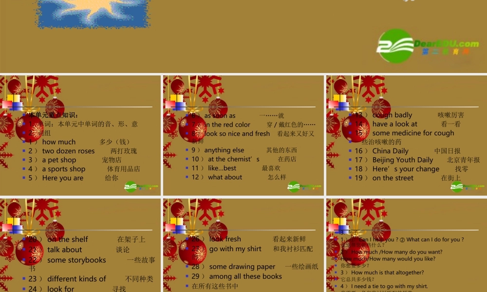 七年级英语下册 Unit8 How Much Is That Altogether课件 北京课改版 课件