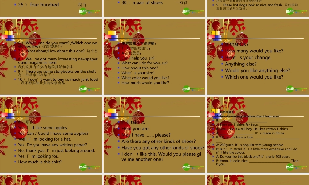 七年级英语下册 Unit8 How Much Is That Altogether课件 北京课改版 课件