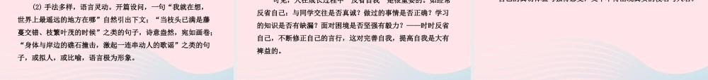 初中语文 4.4话题作文课件 语文版 课件