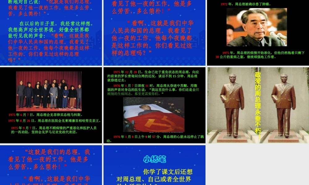 26一夜的工作