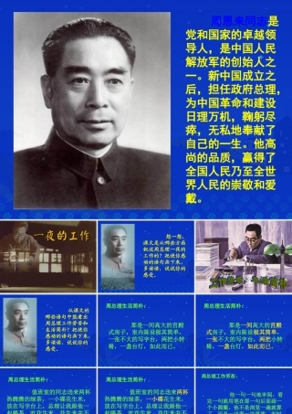 26一夜的工作