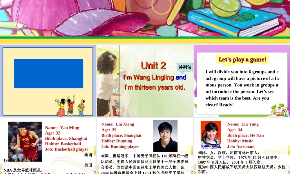 Unit2I’mWangLinglingandI’mthirteenyearsold
