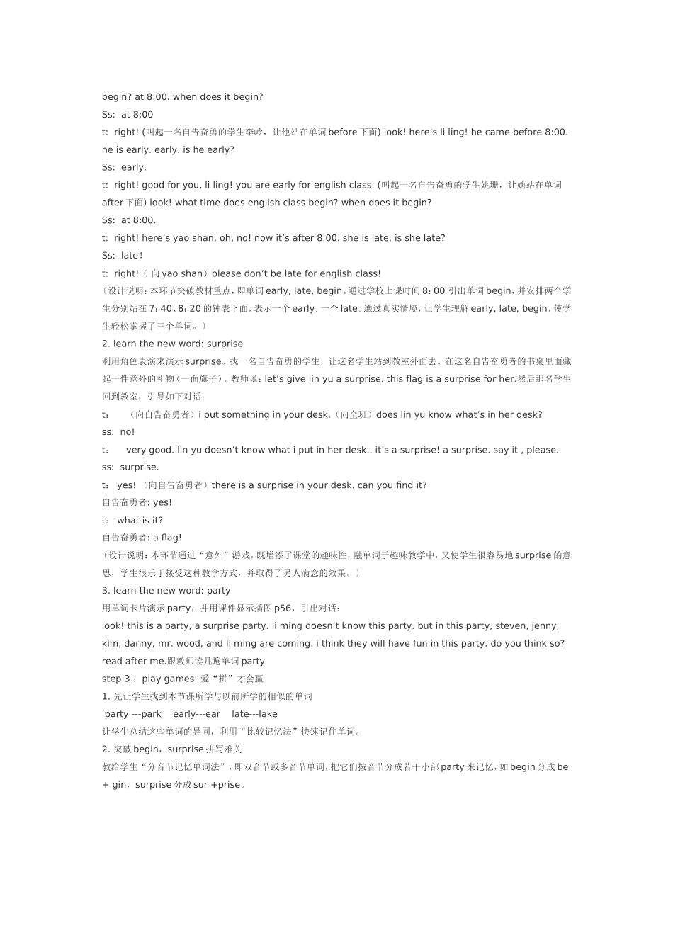 小学六年级英语教学案例_第2页