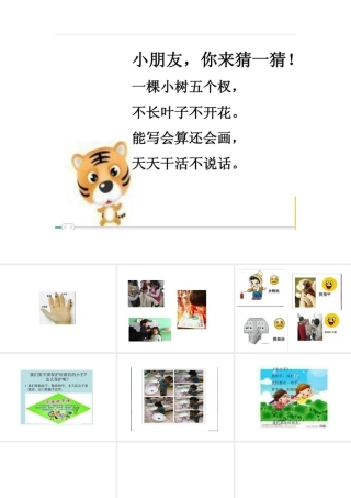 我的小手真能干