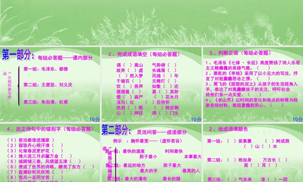 语文活动课实施方案1