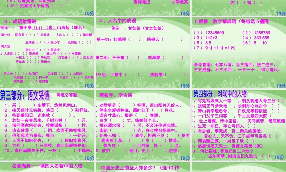 语文活动课实施方案1