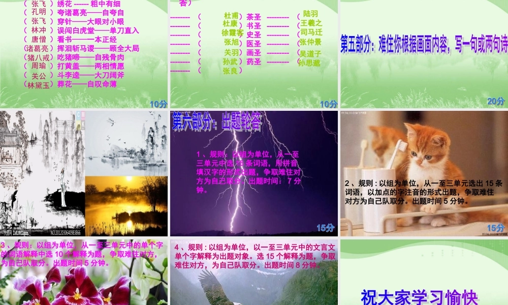 语文活动课实施方案1