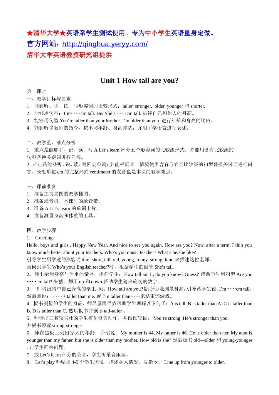 PEP小学六年级下册小学英语全套教案_第1页