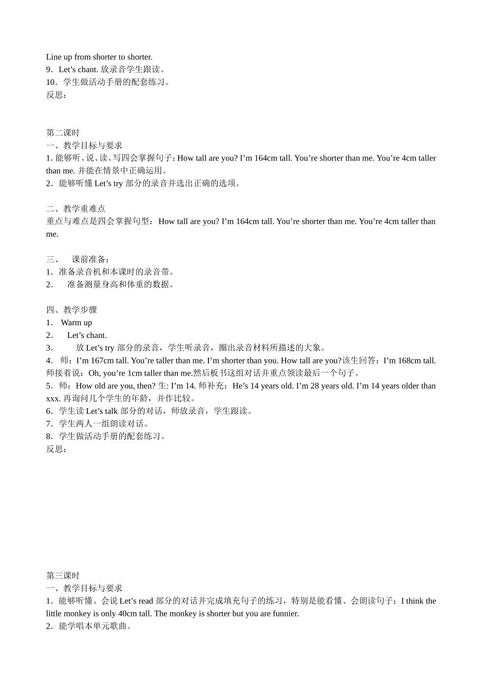 PEP小学六年级下册小学英语全套教案_第2页