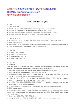 PEP小学六年级下册小学英语全套教案