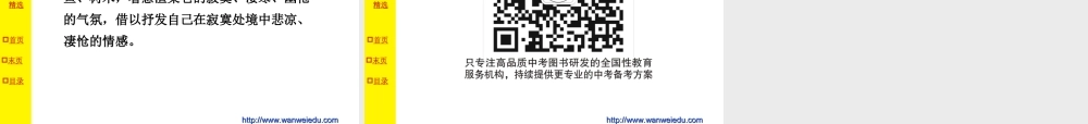 第十九篇小石潭记