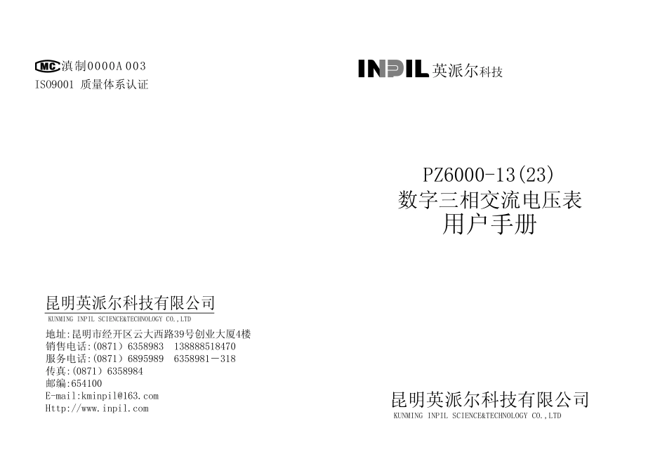 PZ6000-13(23)_第1页